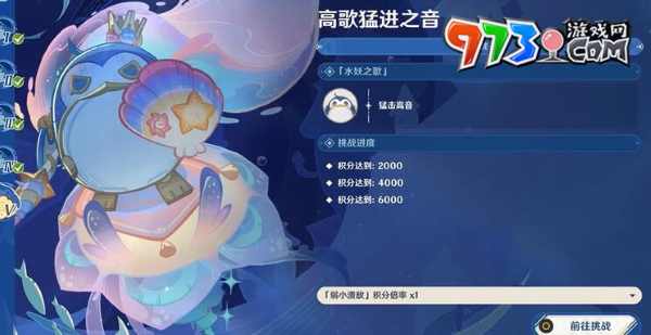 《原神》肃清邪物反击战第五关攻略