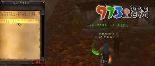 《魔兽世界》米拉之歌任务攻略