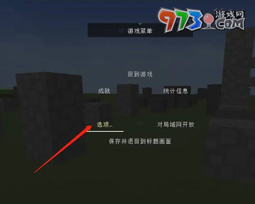 《我的世界》聊天框关闭方法