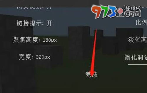 《我的世界》聊天框关闭方法