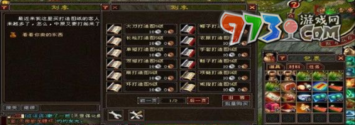 《天龙八部》燕侯套获取方法