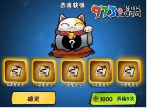 《忍者必须死3》元素石获取方法