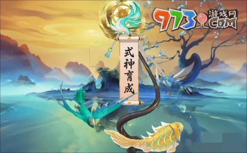 《阴阳师》鸢戏游鲤皮肤获取方法