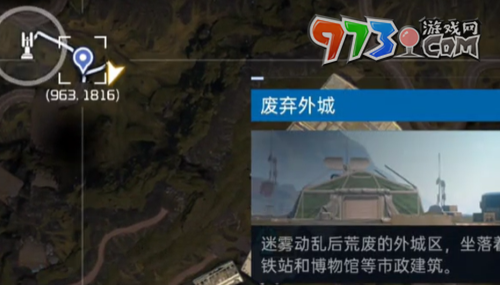 《星球：重启》镜面解谜攻略