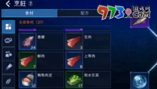 《星球：重启》水炖金枪鱼糜制作方法