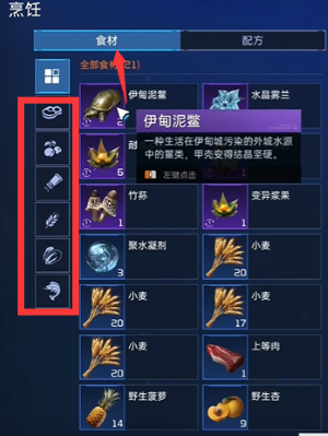 《星球：重启》水炖金枪鱼糜制作方法