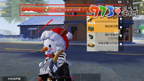 《荒野行动》圣诞袜获取方法