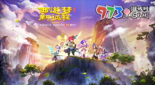 《梦幻西游》飞升奖励介绍