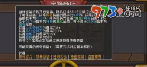 《元气骑士前传》磨炼石获取方法