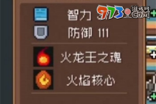 《元气骑士前传》火龙王套装介绍