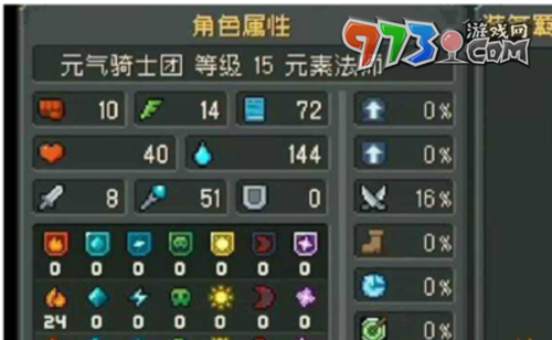 《元气骑士前传》火龙王套装介绍