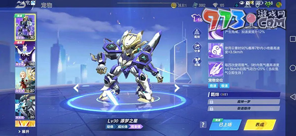 《元梦之星》游戏上线时间