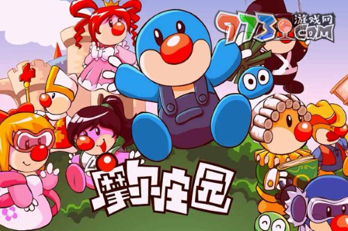 《摩尔庄园》洗练果实获取方法