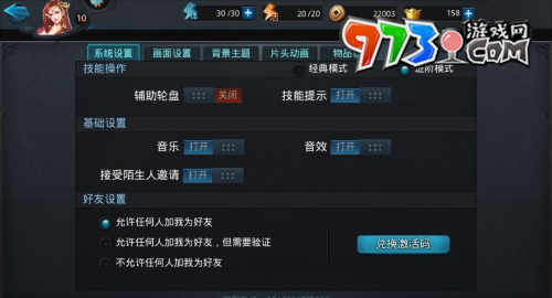 《乱斗西游2》2023兑换码分享