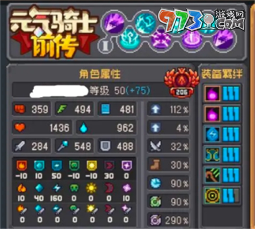 《元气骑士前传》最高等级介绍