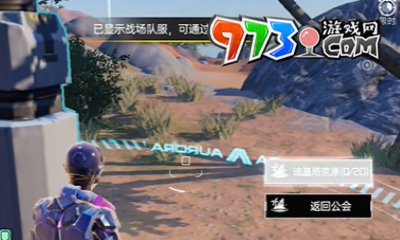 《星球：重启》军用罐头获取攻略