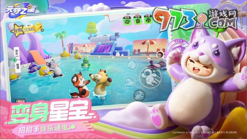 《元梦之星》生化模式玩法介绍