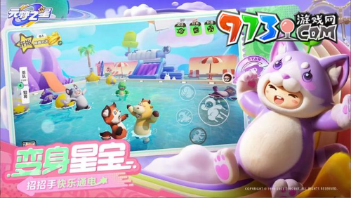 《元梦之星》返利星钻领取方法