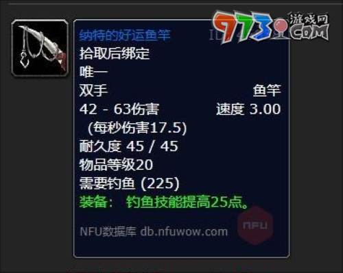 《魔兽世界》纳特的好运鱼竿获取攻略