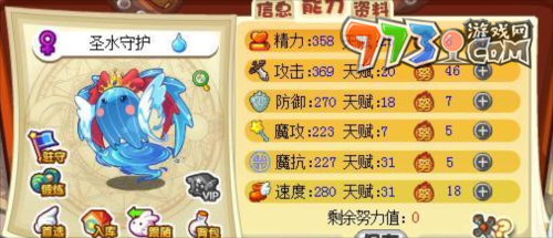 《洛克王国》圣水守护超进化方法