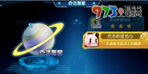 《赛尔号》皮皮抓捕地点介绍