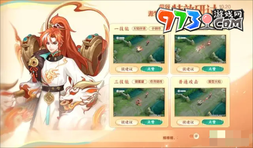 《王者荣耀》蒙犽百解令皮肤上线时间