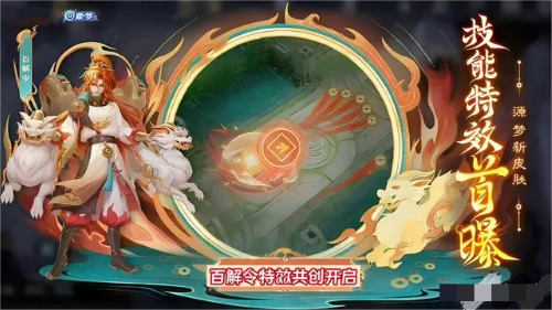 《王者荣耀》蒙犽百解令皮肤价格介绍