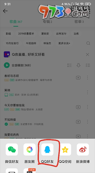 《歌词适配》app登录方法