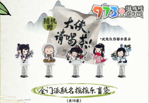 《剑网3》茶百道联名线下打卡点介绍