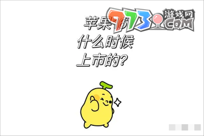 iphone16手机上市时间