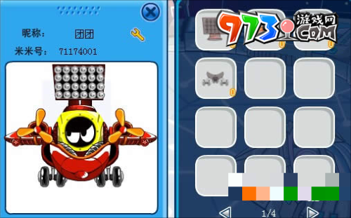 《赛尔号》飞行装获取方法