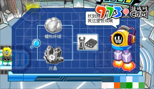 《赛尔号》飞行装获取方法