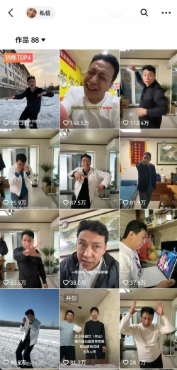 《抖音》朋友圈闻会军梗的意思介绍