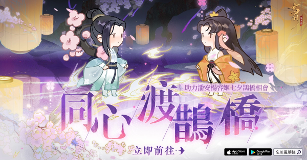 《忘川风华录》天品名士「赵云」情报公开、首届二创作稿活动正式开启