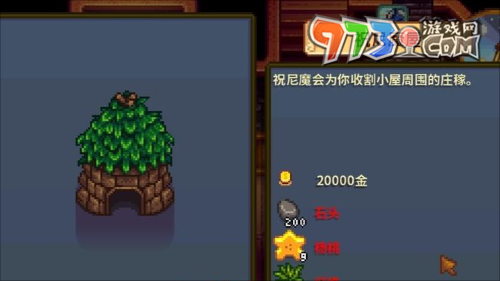 《星露谷物语》祝尼魔小屋解锁方法