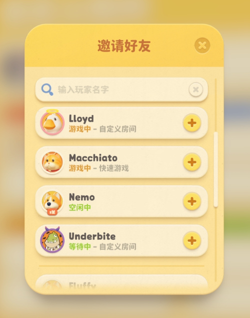 国产派对游戏《猛兽派对》将加入好友通行证功能，明年开始测试