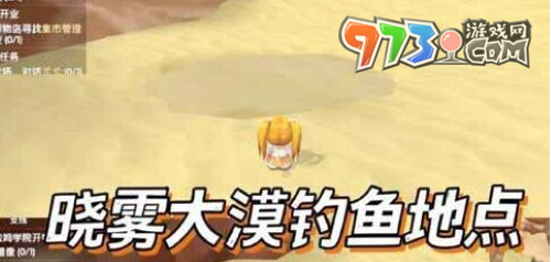 《摩尔庄园》七彩水母位置介绍