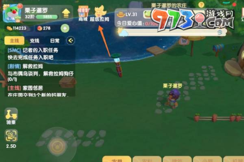 《摩尔庄园》神笔获取方法