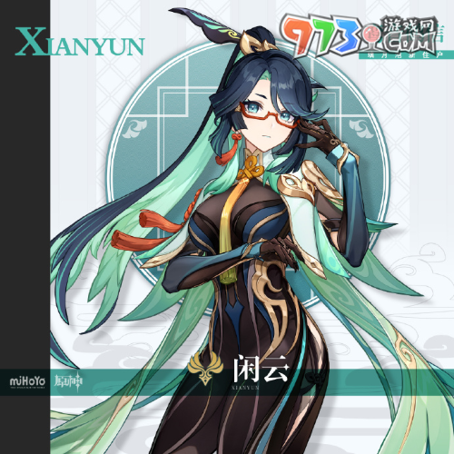 《原神》新角色闲云属性介绍