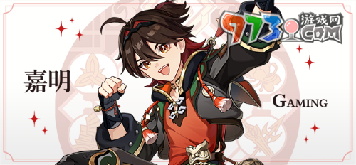 《原神》新角色嘉明天赋介绍
