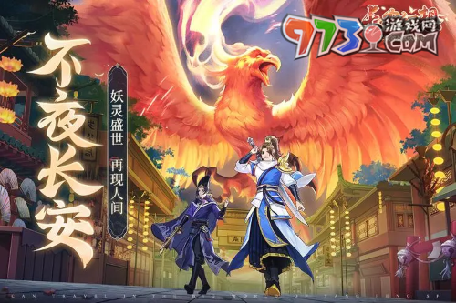 《长安幻想》2023最新兑换码分享