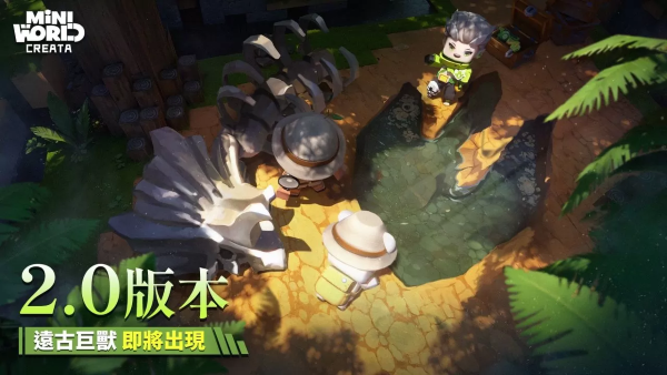 时空之门开启！《迷你世界》2.0版本引爆冒险新篇章