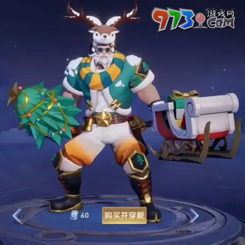 《王者荣耀》程咬金暖冬絮语皮肤上线时间