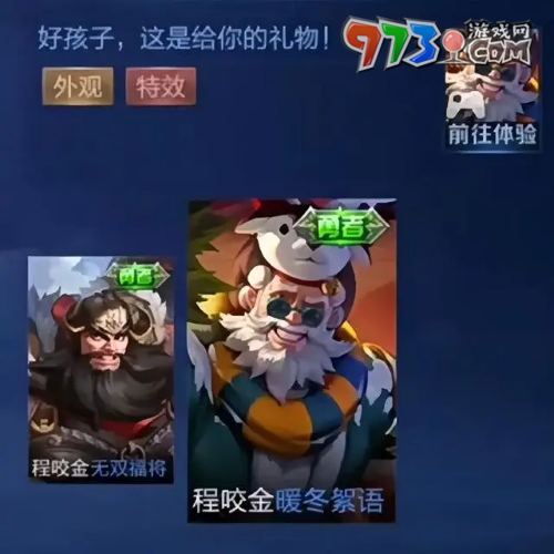 《王者荣耀》2023圣诞节皮肤介绍