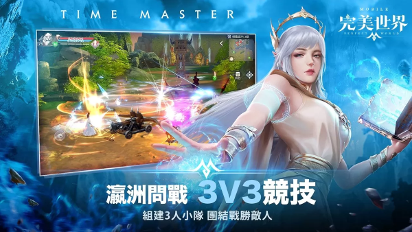 《完美世界》全新跨服玩法「瀛洲问战」即刻开战！登入送「圣域征途」时装