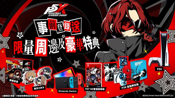 《女神异闻录5》IP 系列首款手游《女神异闻录：夜幕魅影》魅影测试招募开始