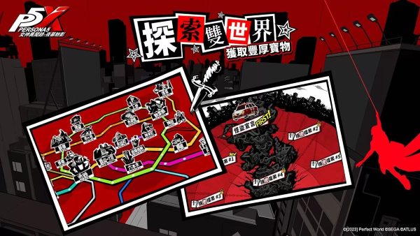 《女神异闻录5》IP 系列首款手游《女神异闻录：夜幕魅影》魅影测试招募开始