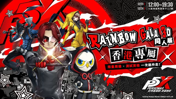 《女神异闻录5》IP 系列首款手游《女神异闻录：夜幕魅影》魅影测试招募开始