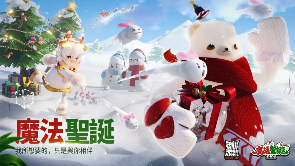 《香肠派对》全新圣诞版本！释出新英雄「沙漠王子」，完成专属活动免费领取造型套装