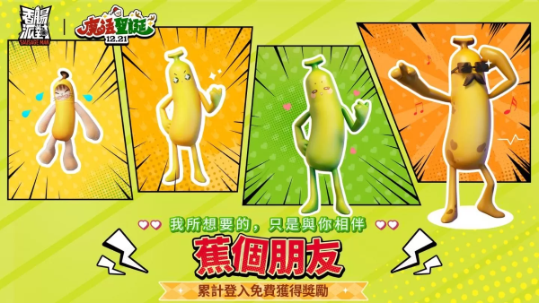 《香肠派对》全新圣诞版本！释出新英雄「沙漠王子」，完成专属活动免费领取造型套装